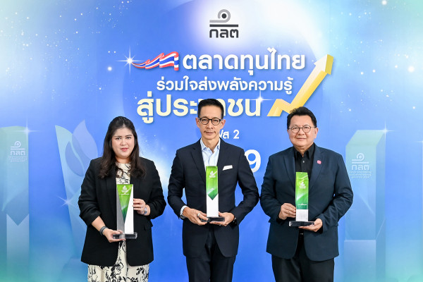เมืองไทยประกันชีวิต “องค์กรต้นแบบ” จาก ก.ล.ต. คว้า 3 รางวัล ส่งเสริมความรู้ทางการเงินต่อเนื่องปีที่ 3